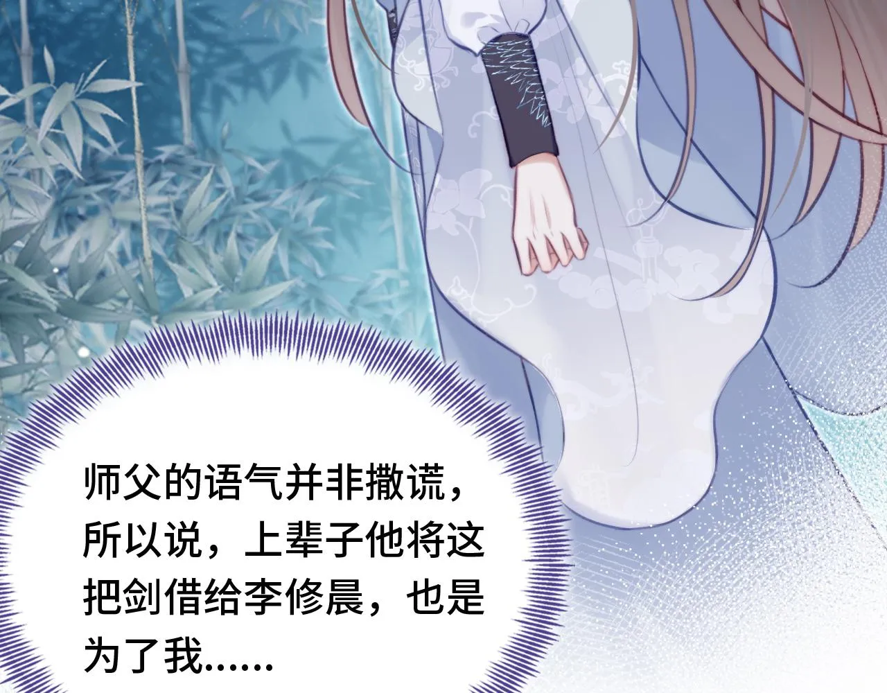 第26话 沉痛的过往 第41页