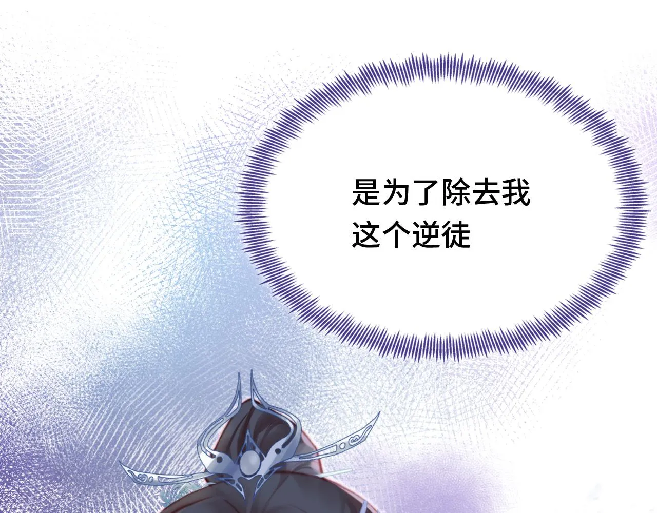 第26话 沉痛的过往 第43页
