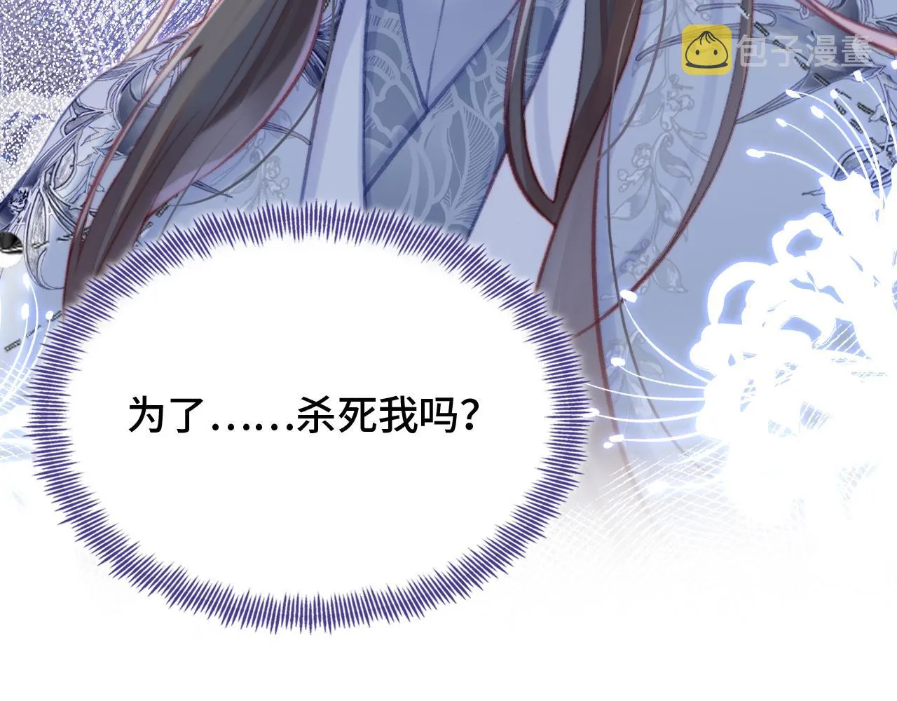 第26话 沉痛的过往 第45页