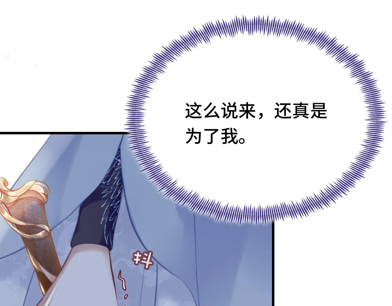 第26话 沉痛的过往 第46页