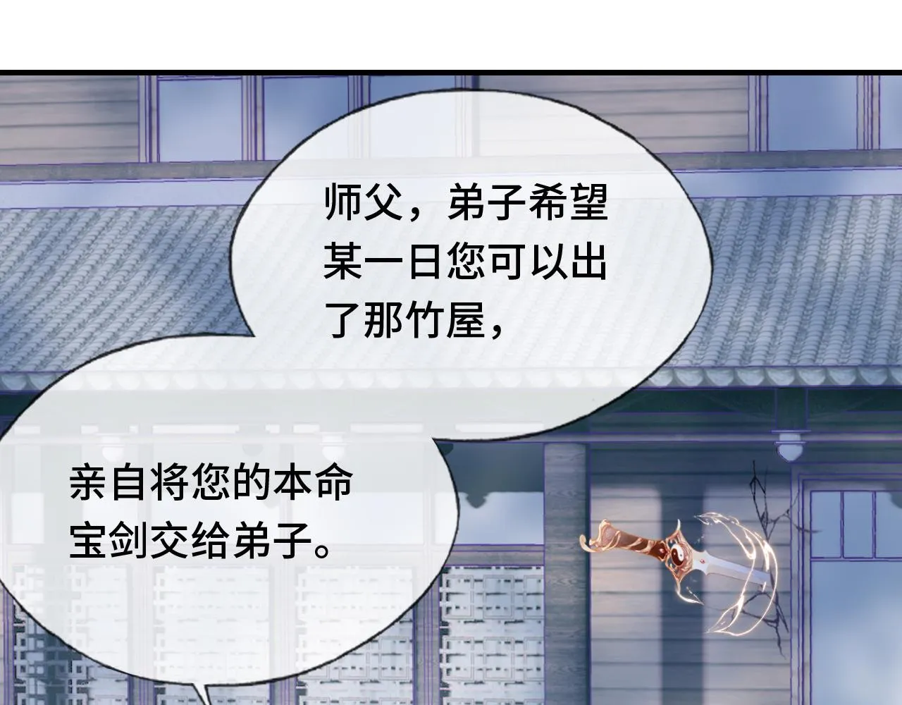 第26话 沉痛的过往 第52页