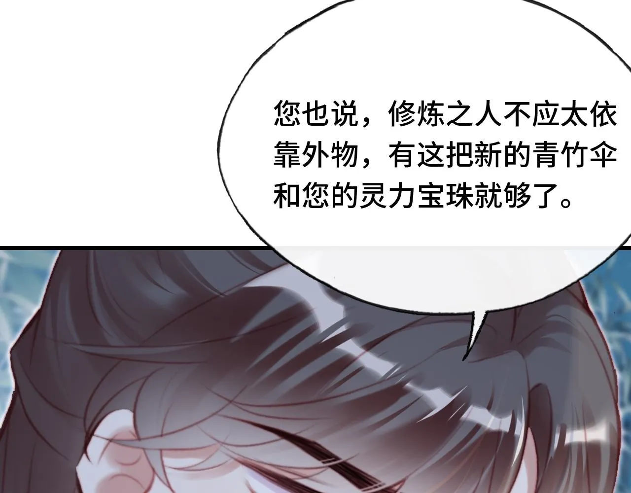 第26话 沉痛的过往 第55页