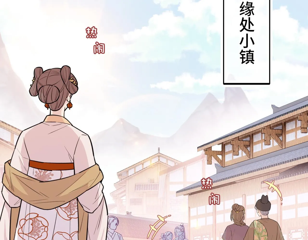 第26话 沉痛的过往 第69页