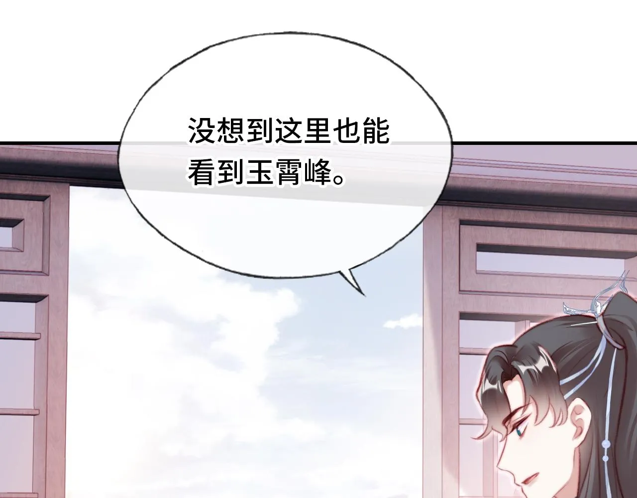 第26话 沉痛的过往 第72页