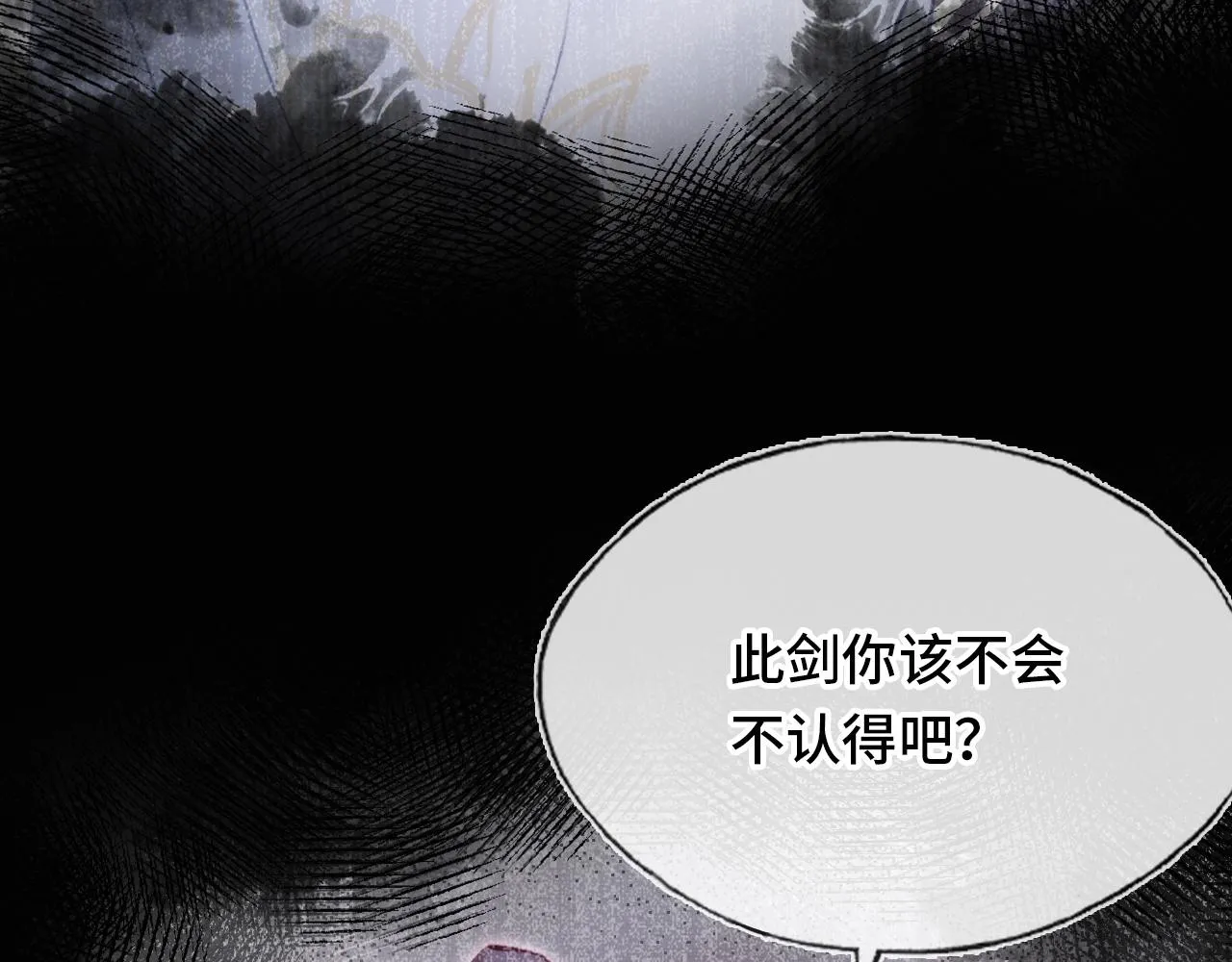 第26话 沉痛的过往 第77页