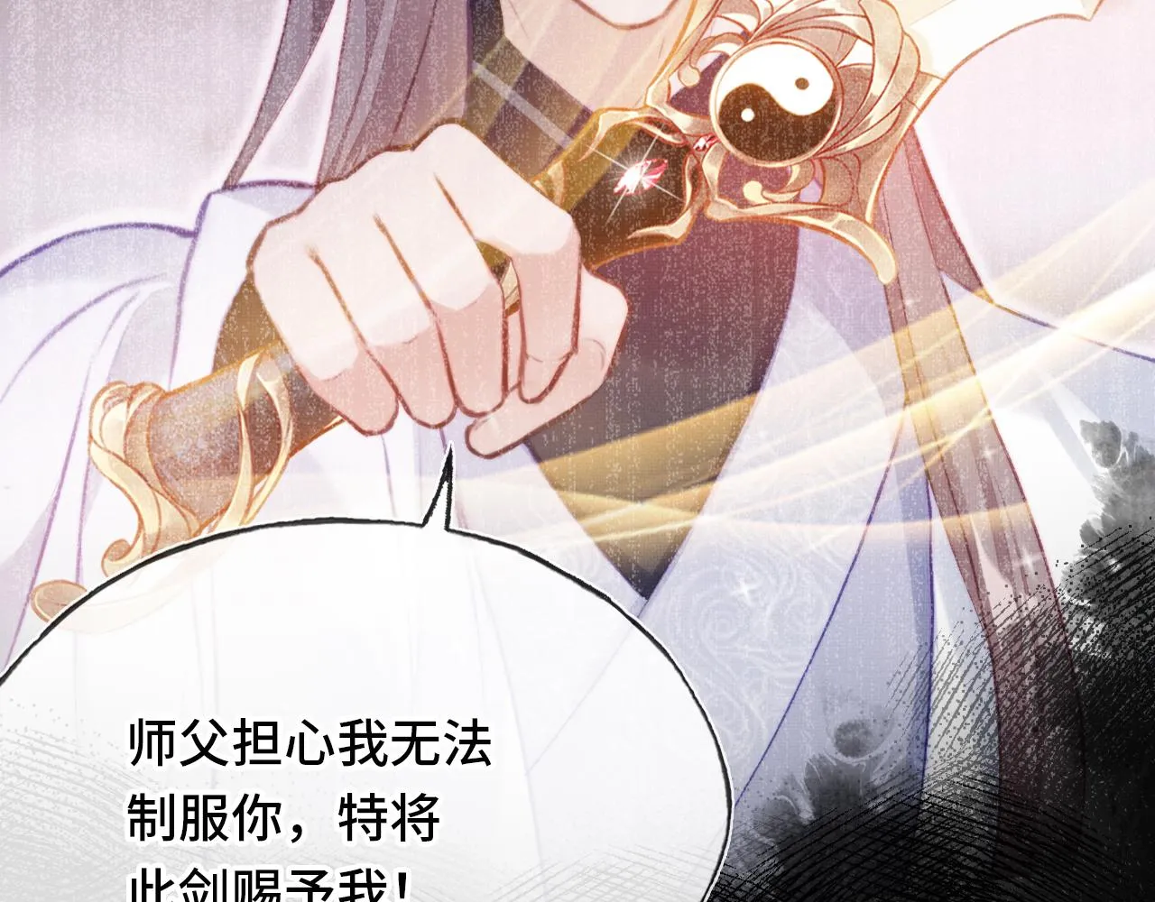 第26话 沉痛的过往 第79页
