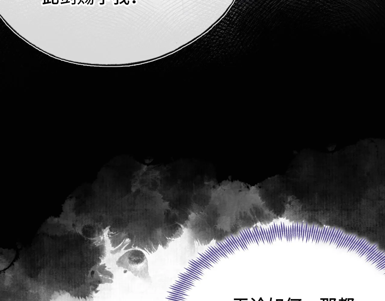 第26话 沉痛的过往 第80页
