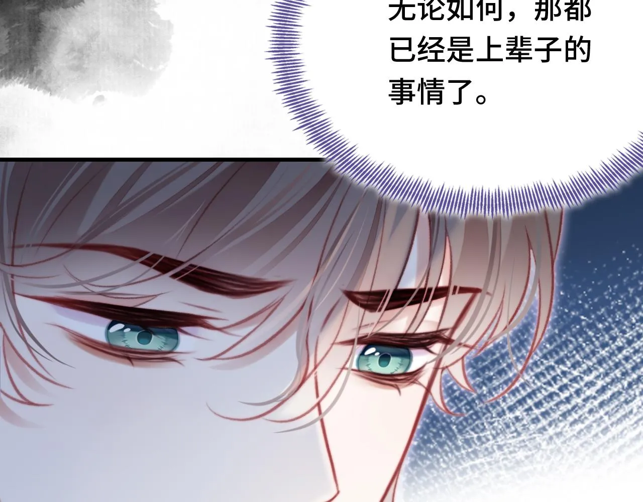 第26话 沉痛的过往 第81页