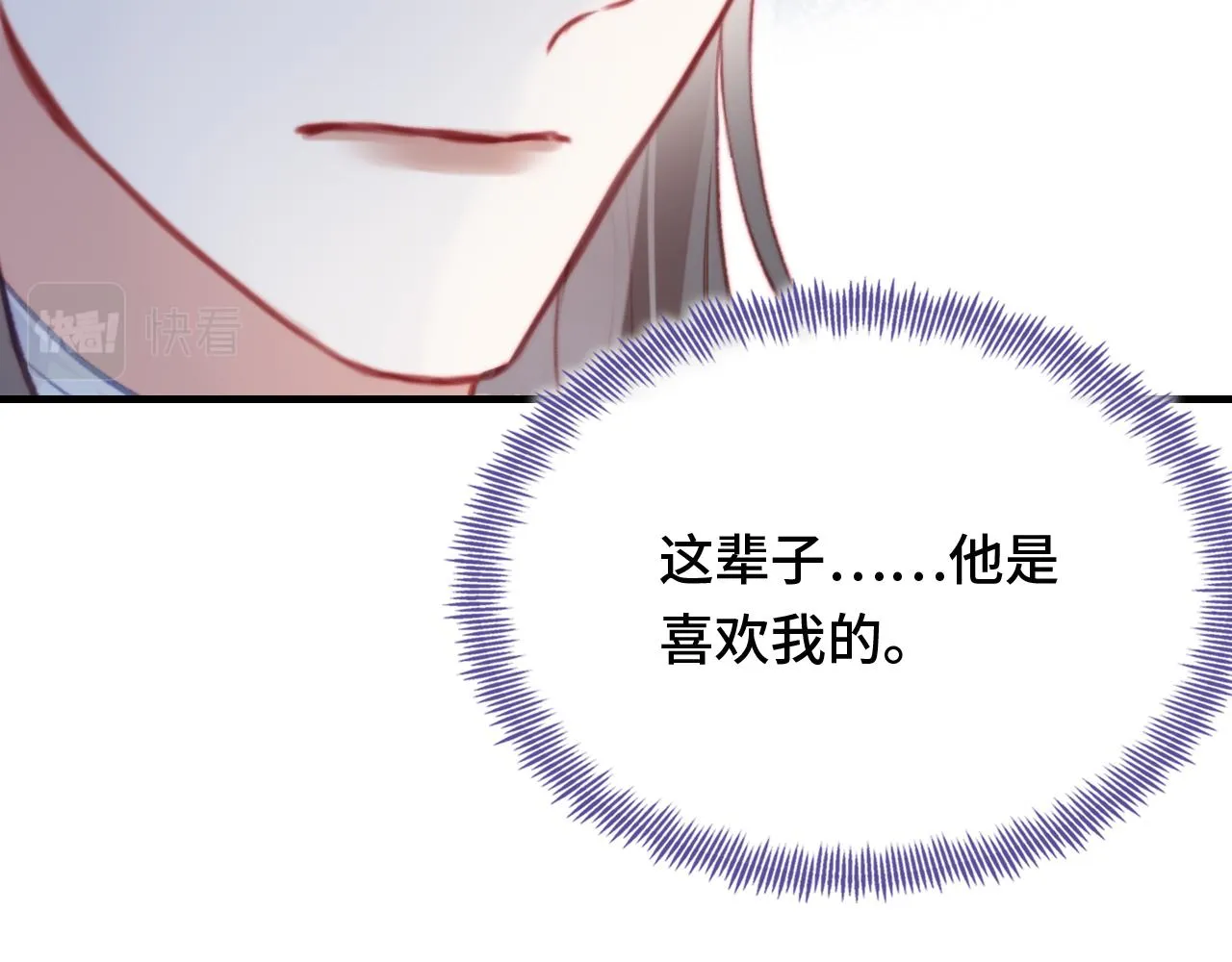 第26话 沉痛的过往 第82页