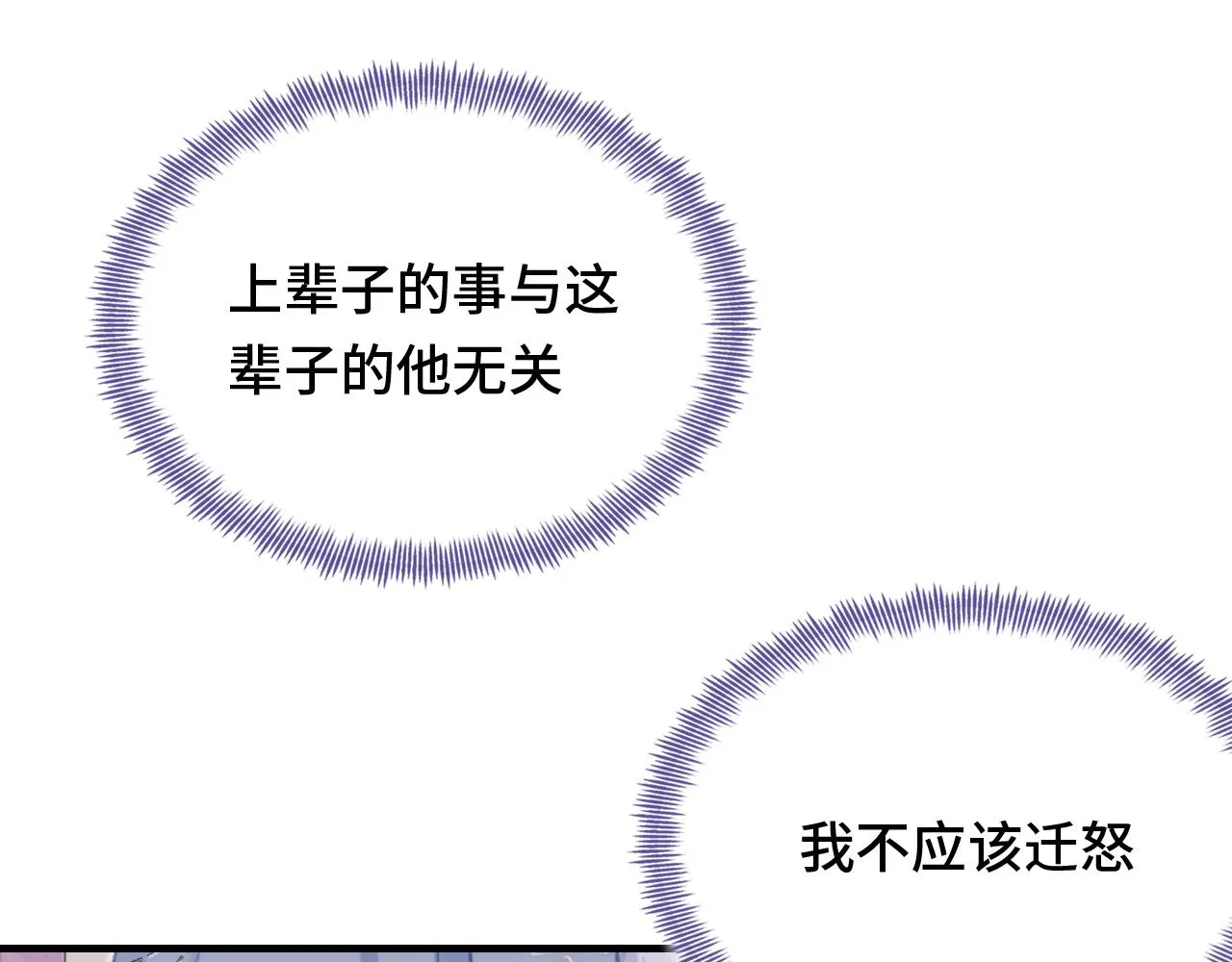 第26话 沉痛的过往 第84页