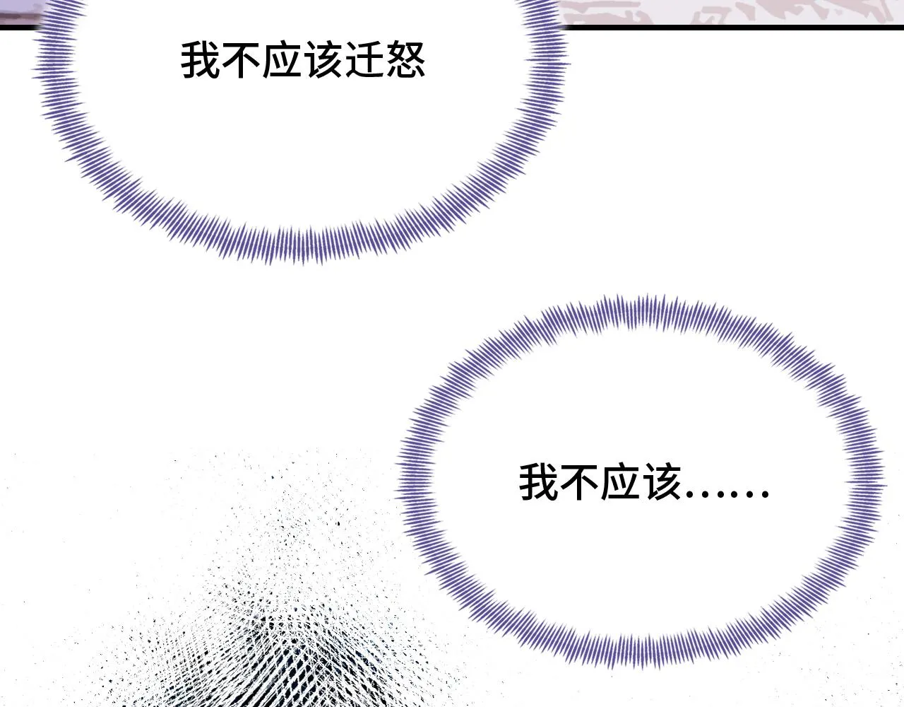 第26话 沉痛的过往 第86页