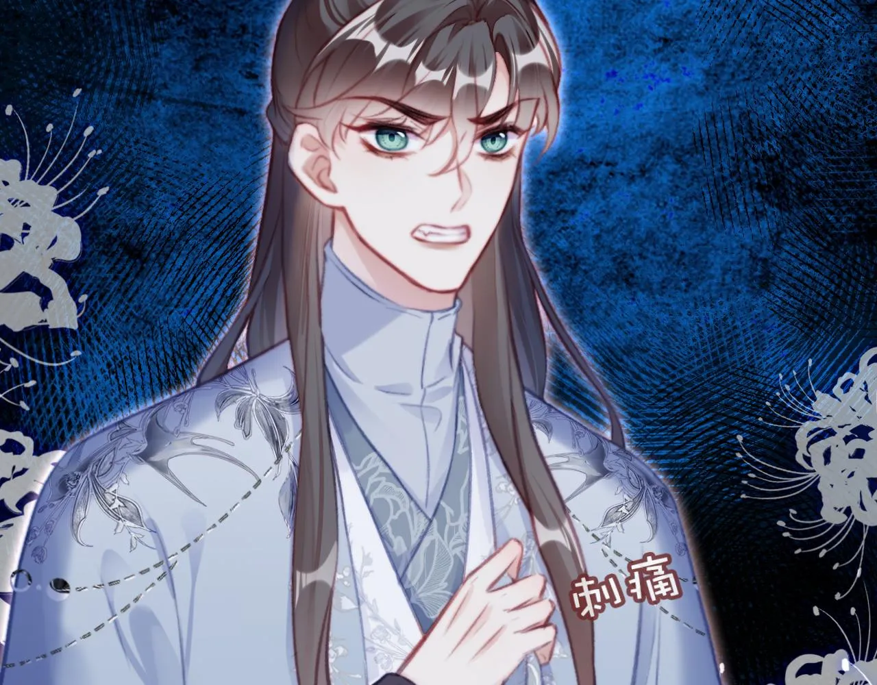 第26话 沉痛的过往 第88页