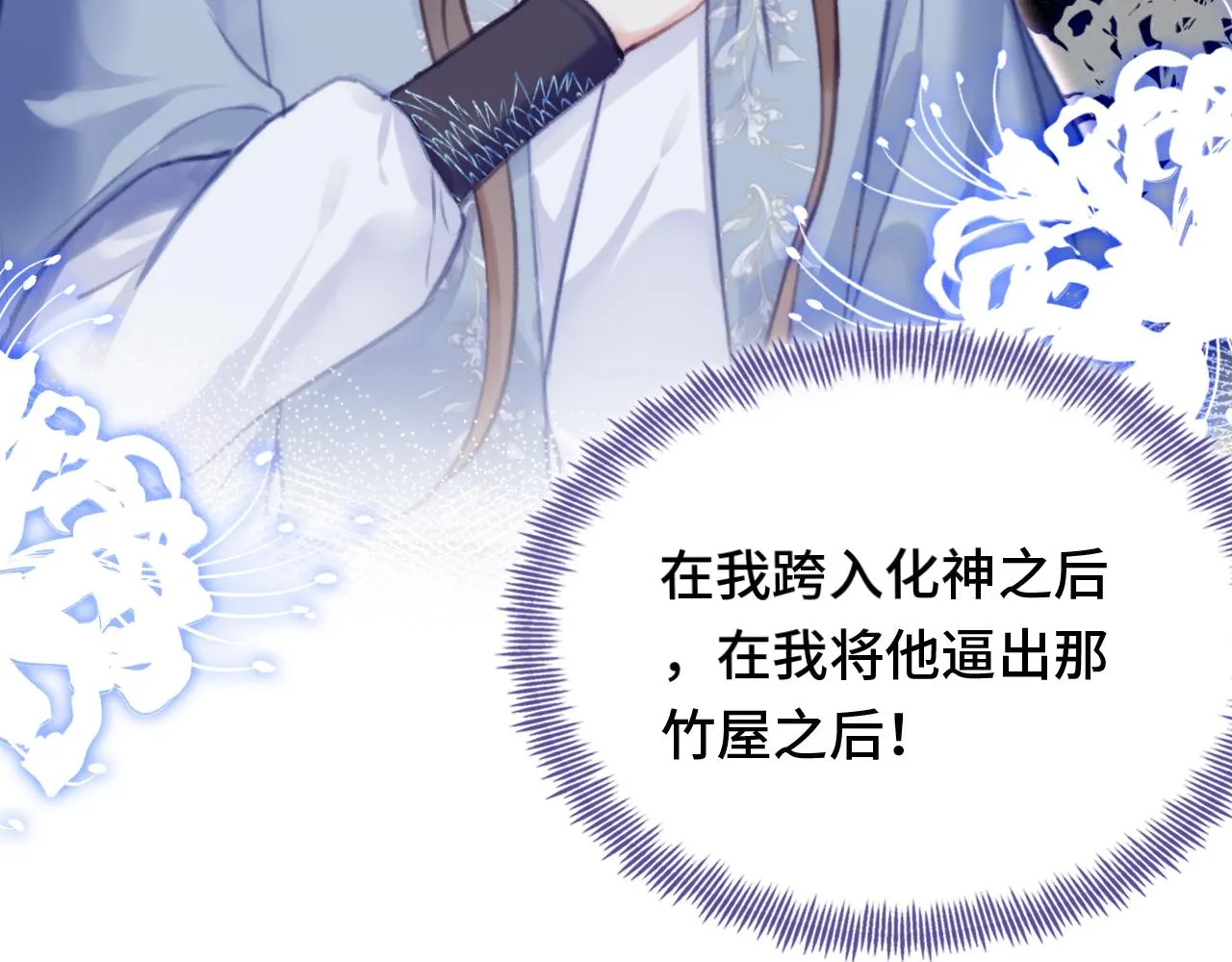 第26话 沉痛的过往 第89页