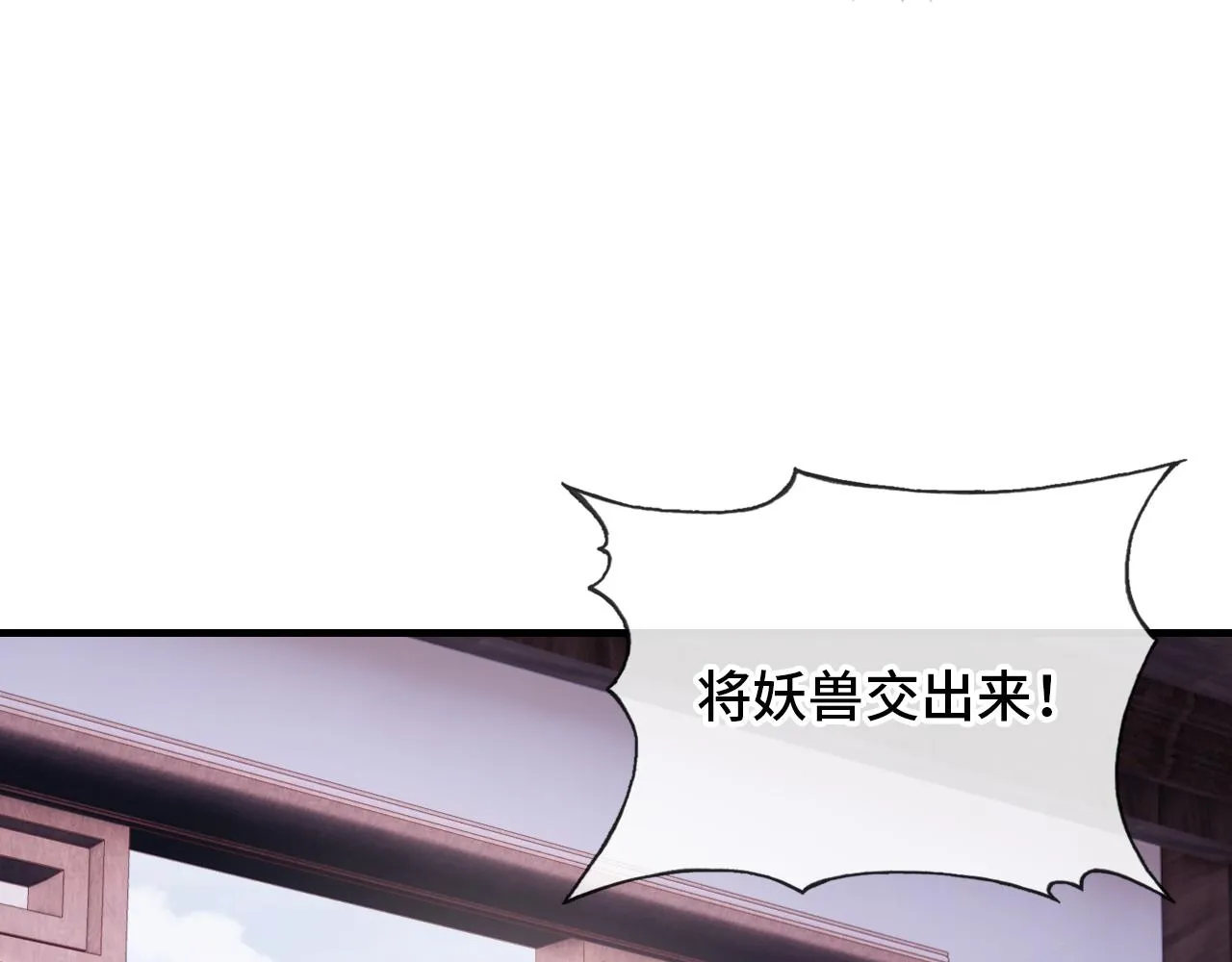 第26话 沉痛的过往 第90页