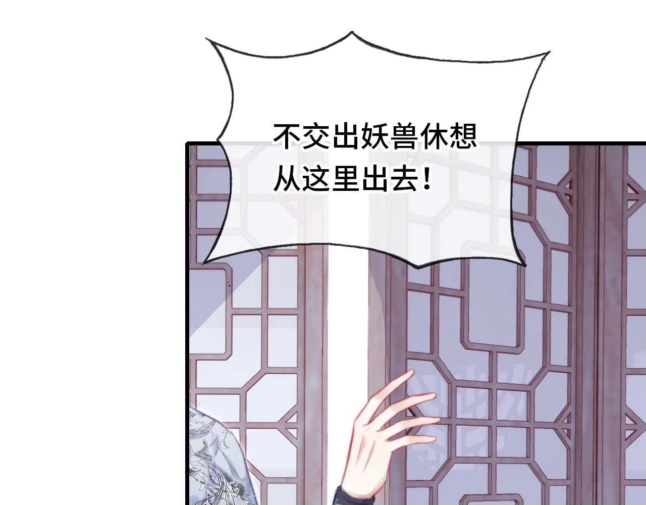 第26话 沉痛的过往 第93页