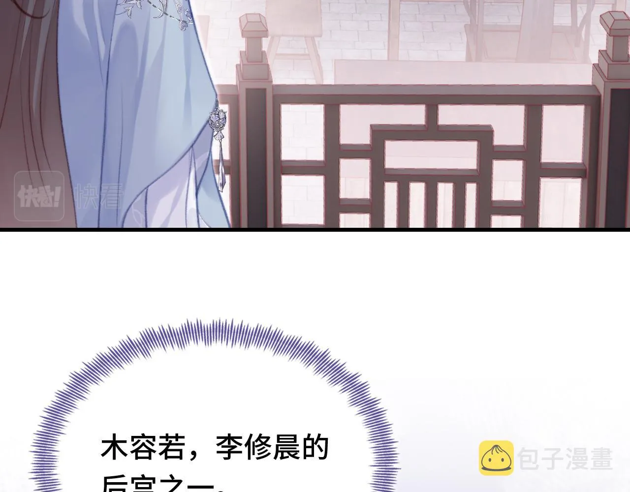 第26话 沉痛的过往 第96页