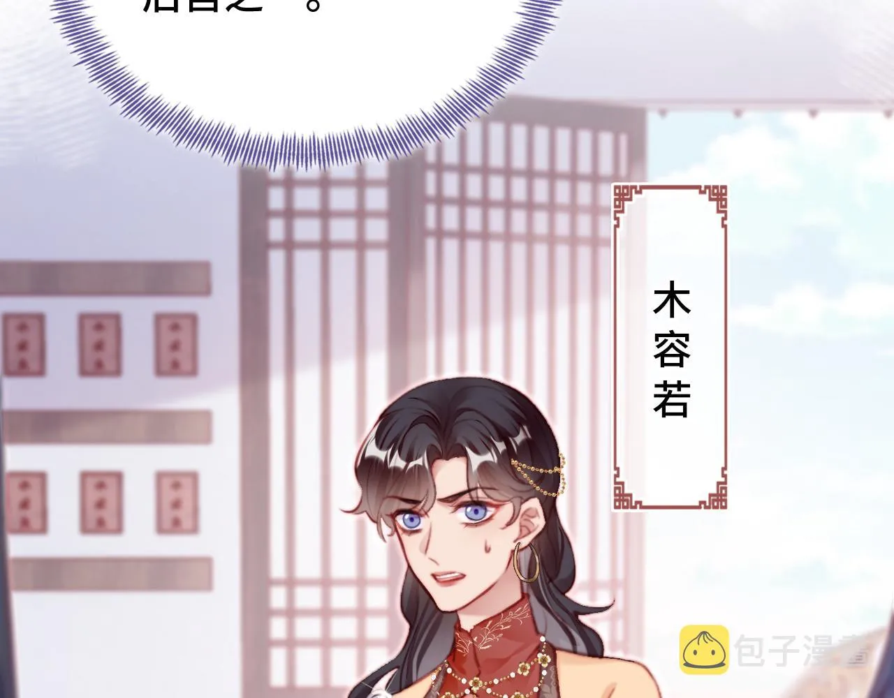 第26话 沉痛的过往 第97页