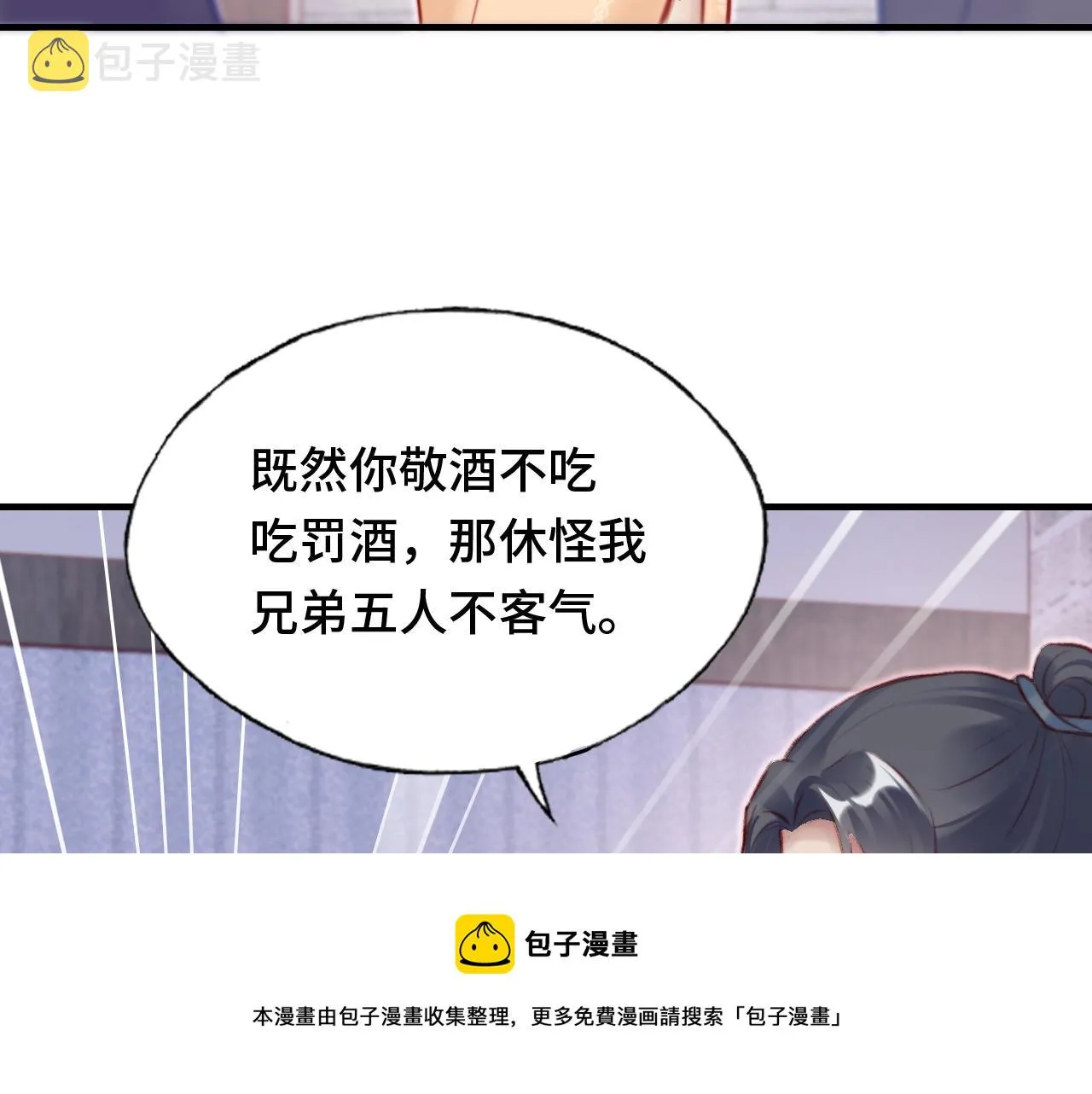 第26话 沉痛的过往 第99页