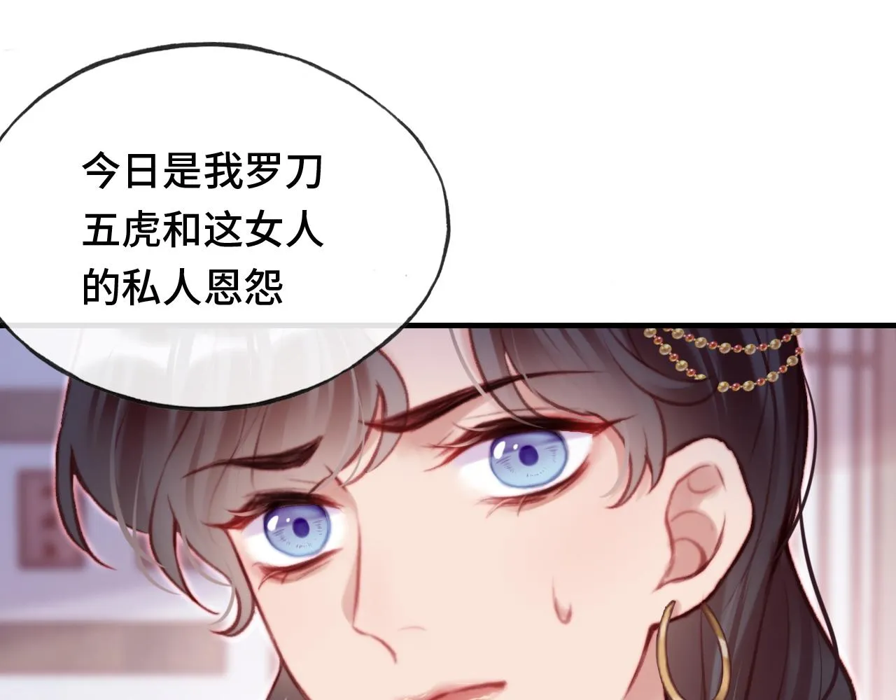 第26话 沉痛的过往 第102页