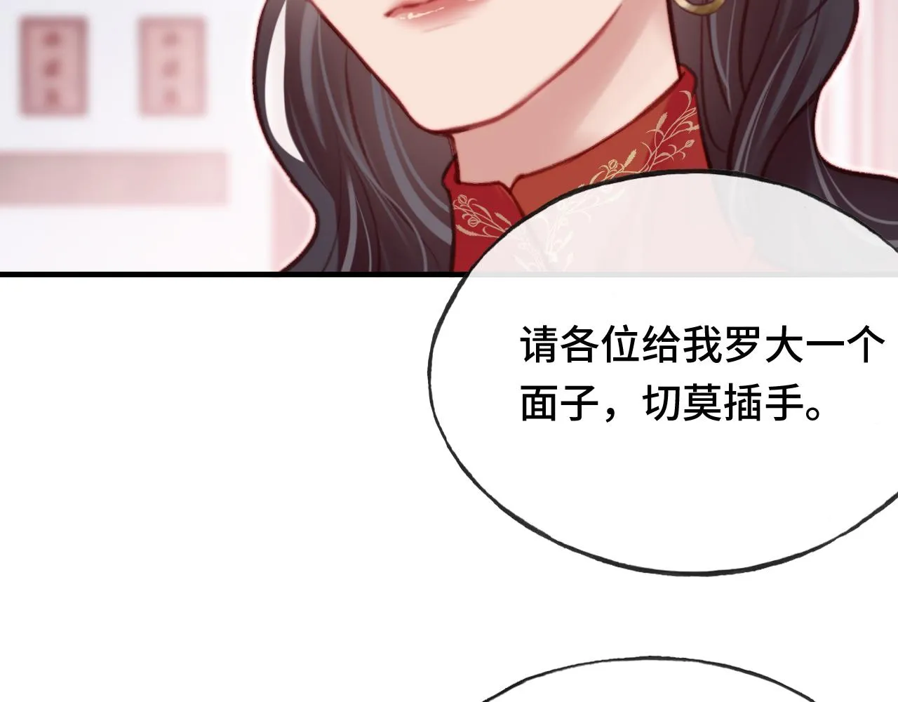 第26话 沉痛的过往 第103页