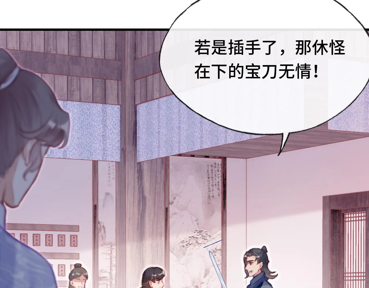 第26话 沉痛的过往 第104页