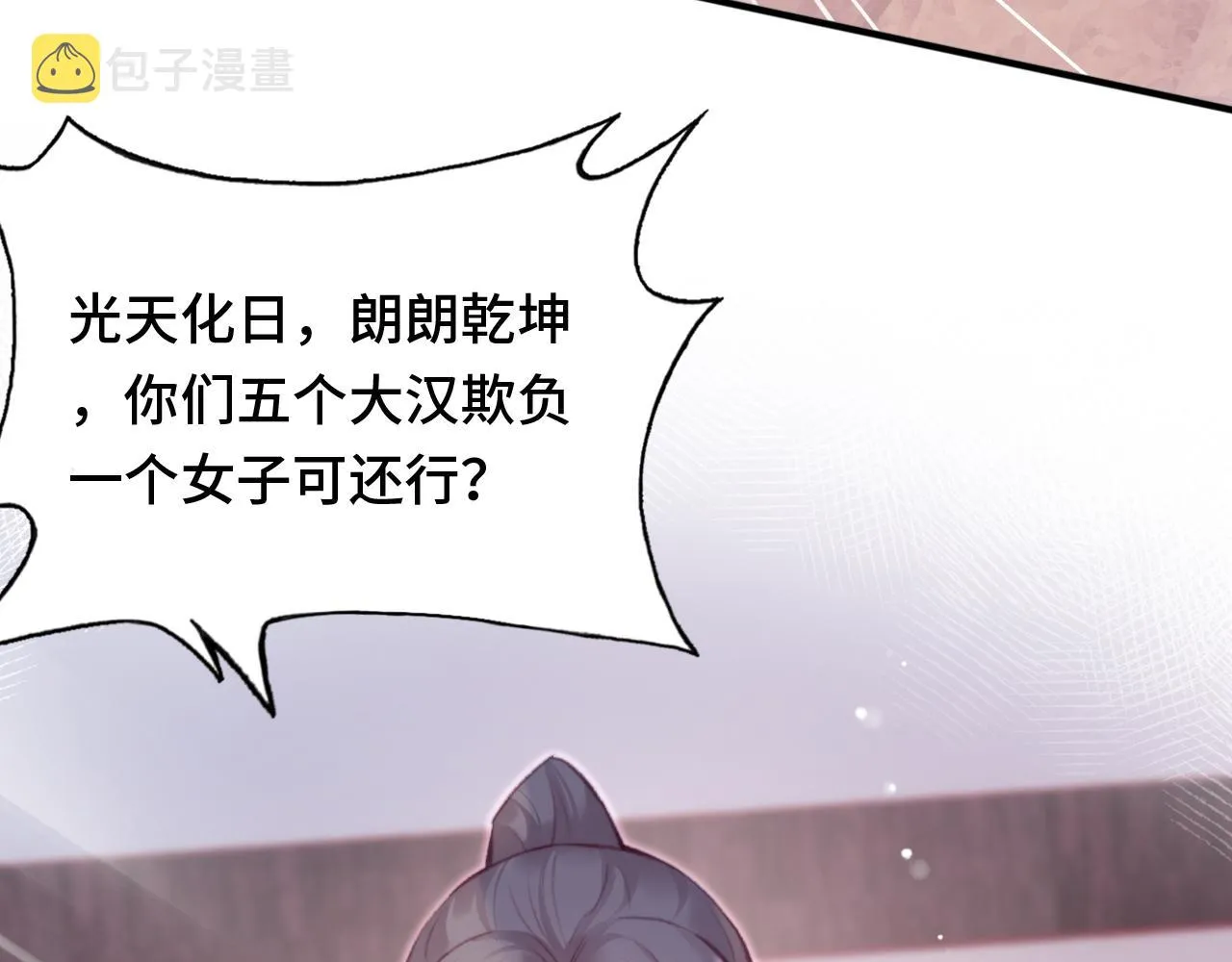 第26话 沉痛的过往 第107页