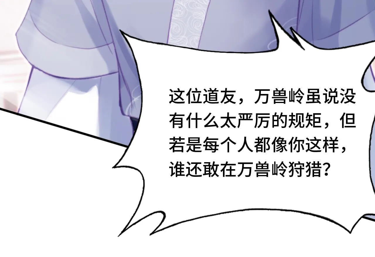 第26话 沉痛的过往 第109页