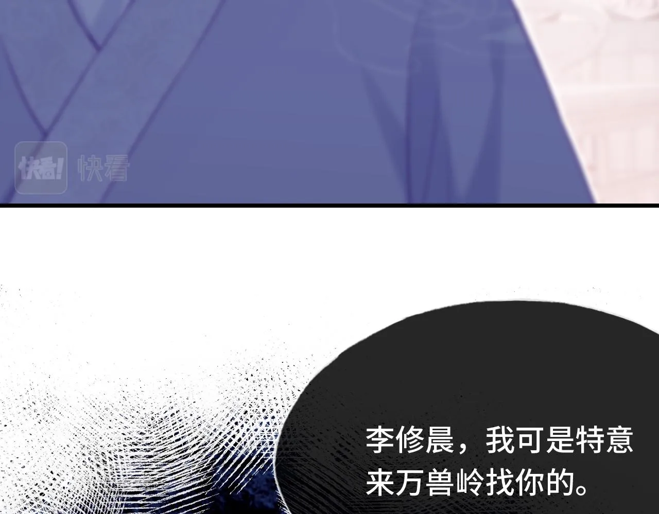 第26话 沉痛的过往 第113页