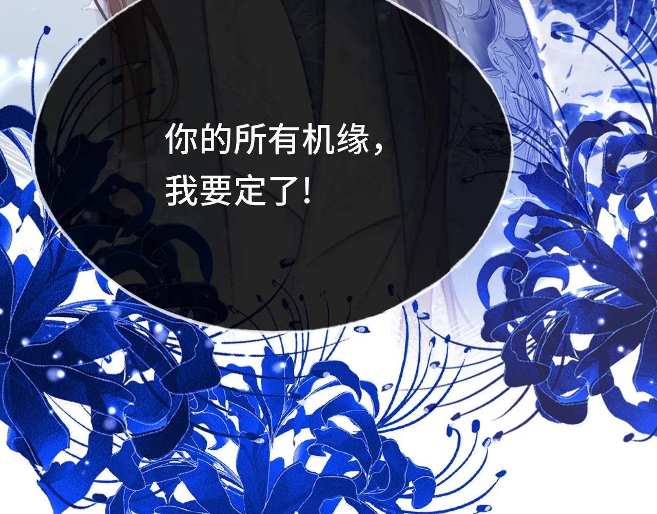 第26话 沉痛的过往 第116页