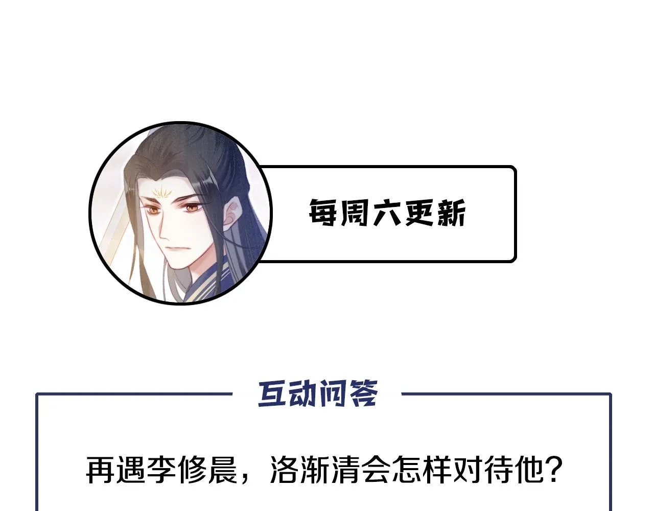 第26话 沉痛的过往 第118页