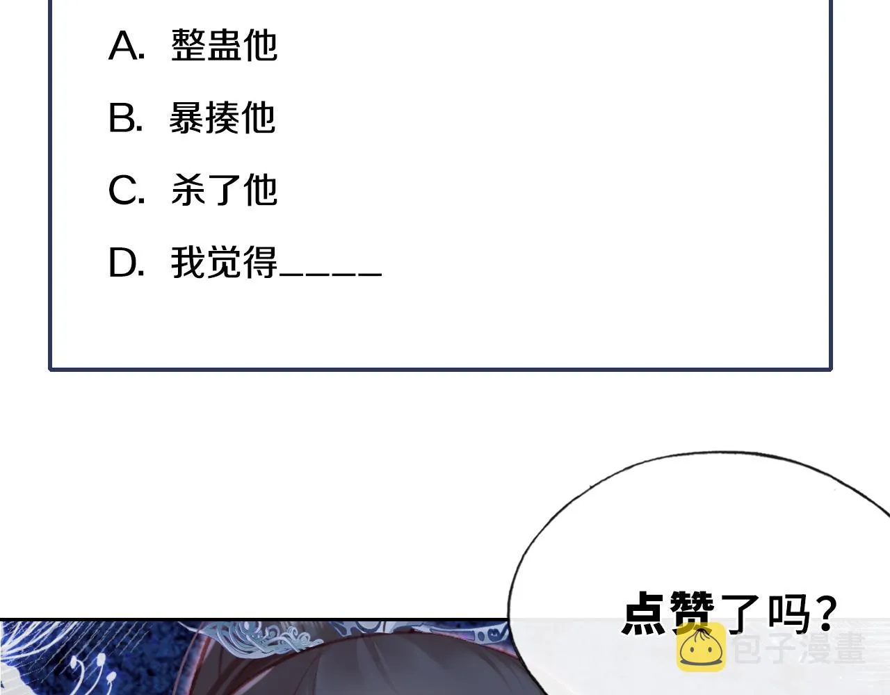 第26话 沉痛的过往 第119页