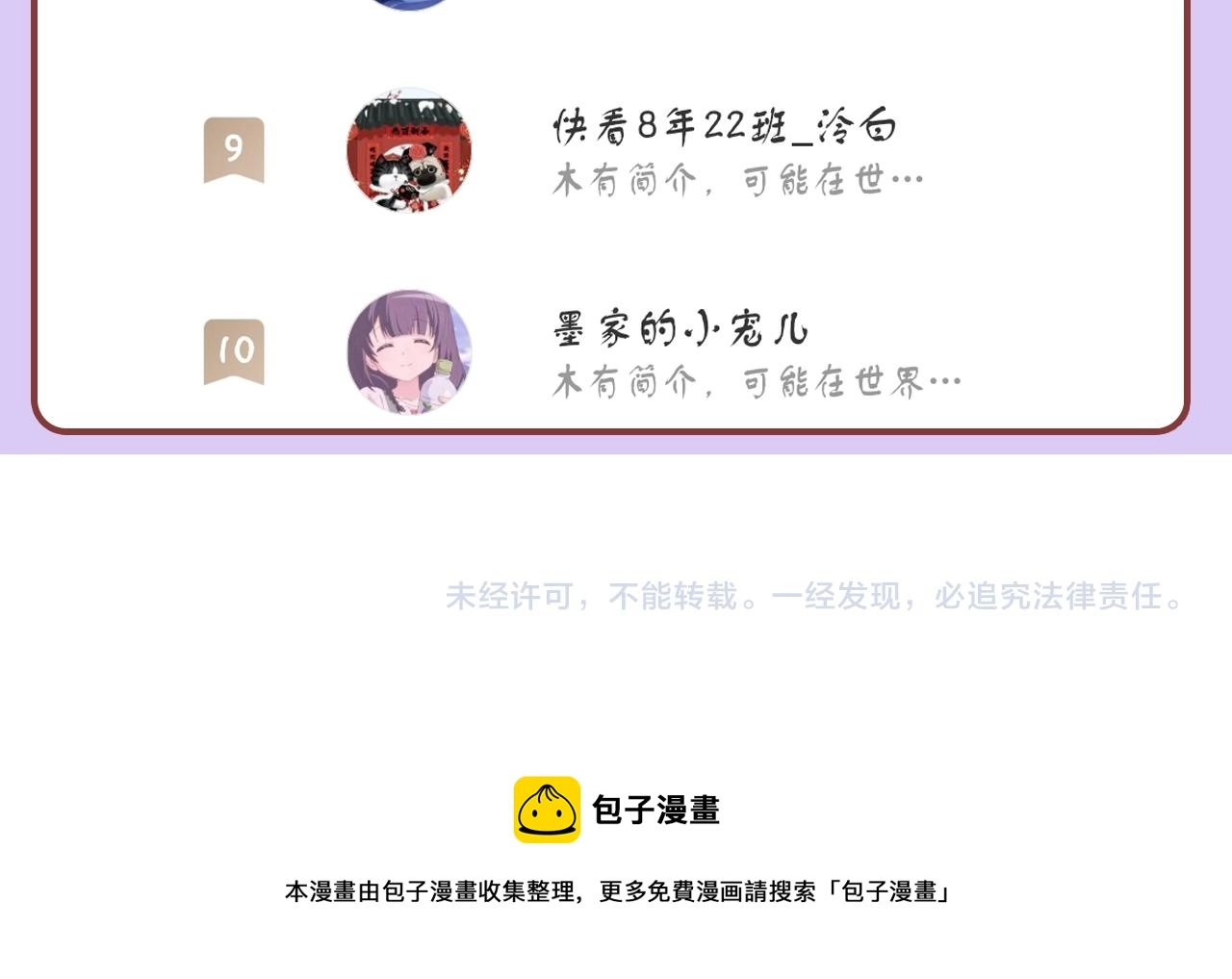 第26话 沉痛的过往 第123页