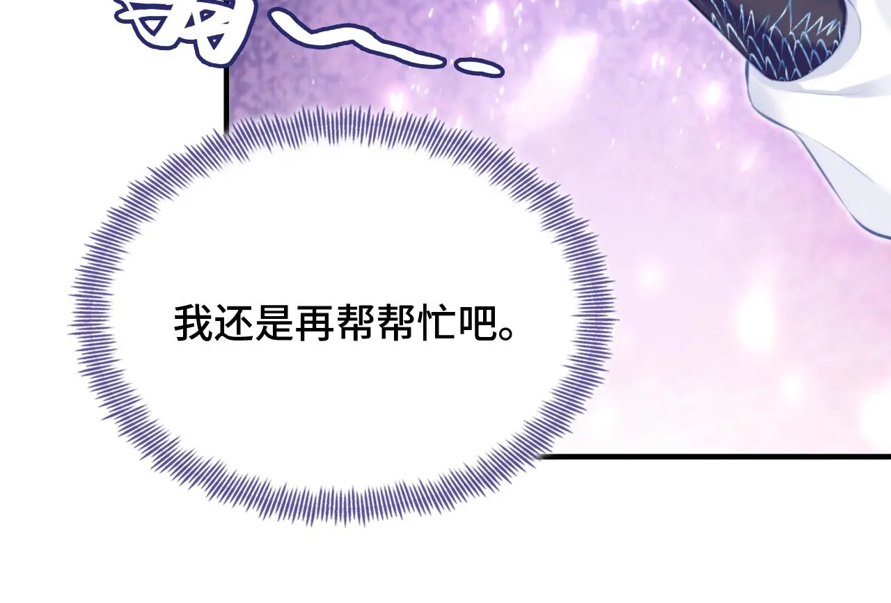 第27话 黑心莲上线 第12页
