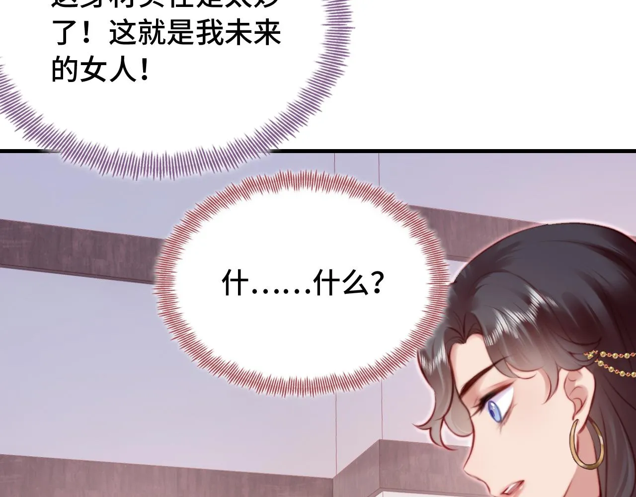 第27话 黑心莲上线 第15页
