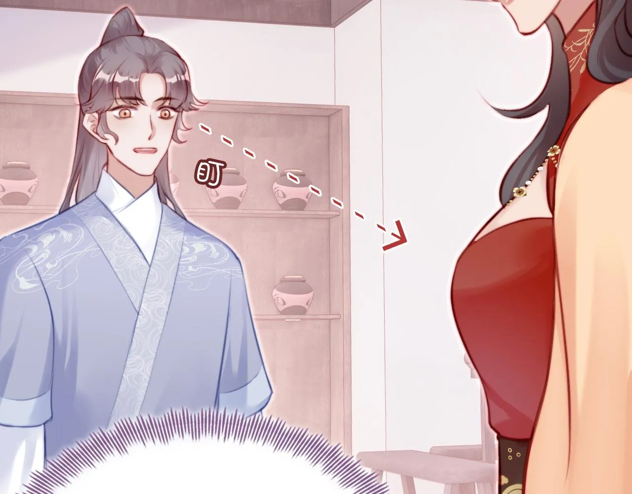 第27话 黑心莲上线 第16页