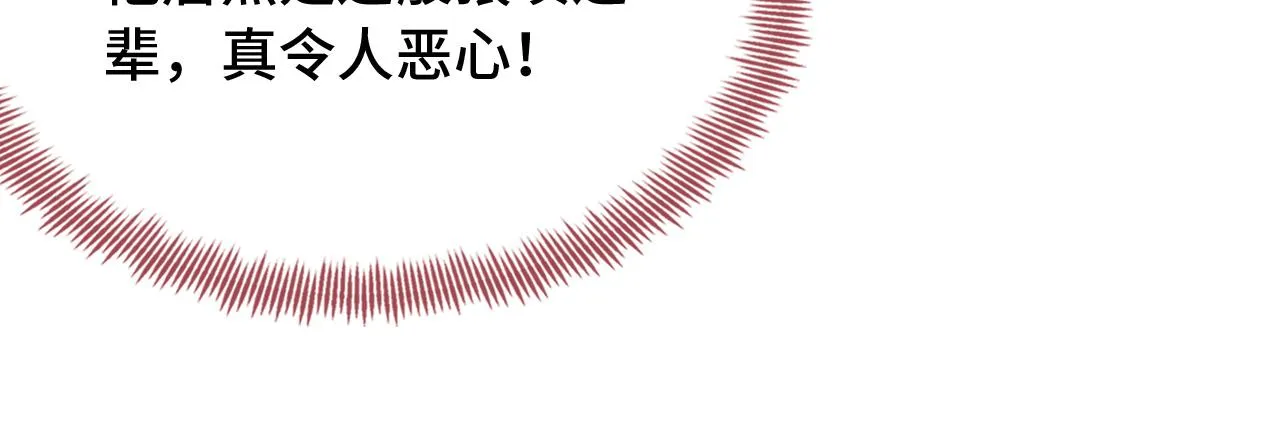 第27话 黑心莲上线 第20页