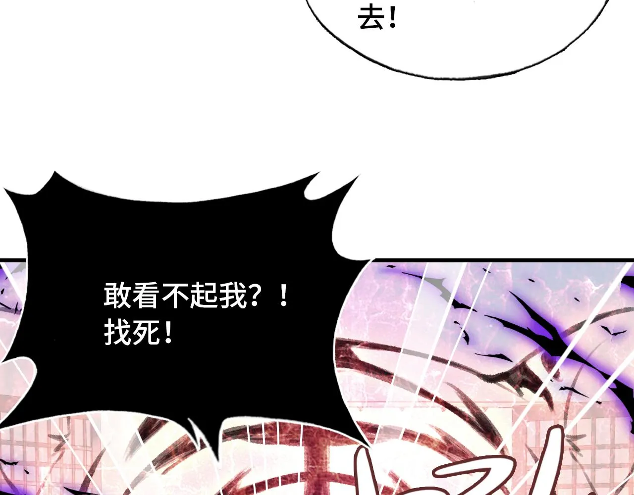 第27话 黑心莲上线 第33页