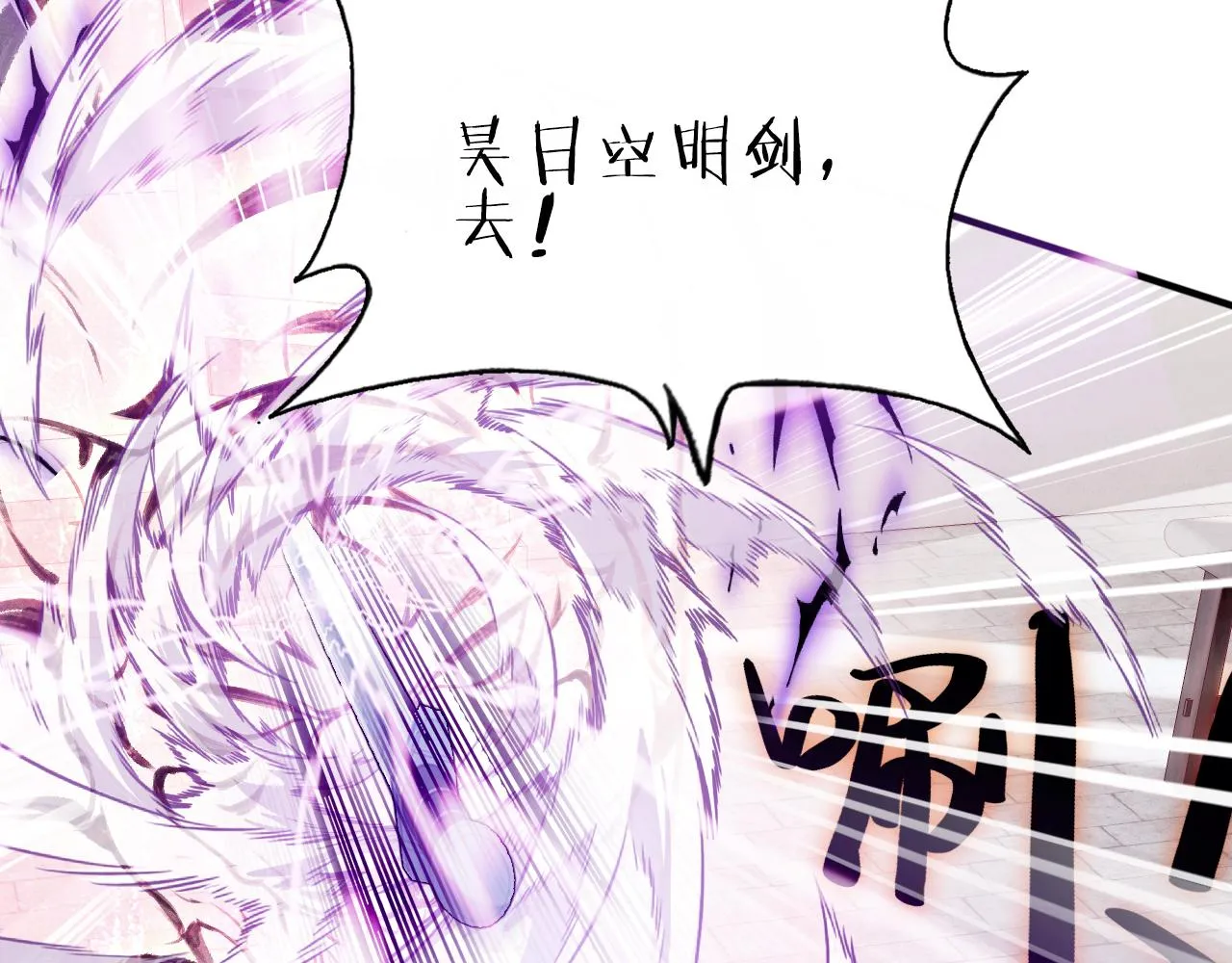 第27话 黑心莲上线 第38页