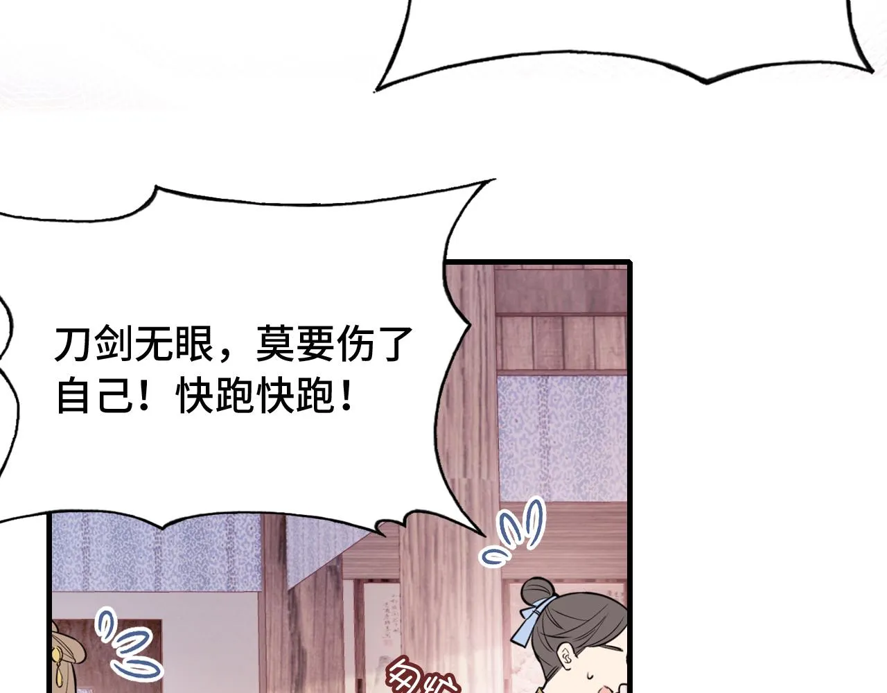 第27话 黑心莲上线 第46页
