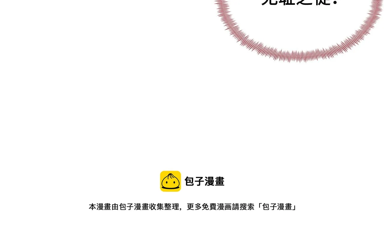 第27话 黑心莲上线 第50页