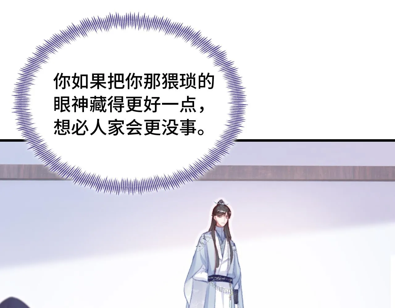 第27话 黑心莲上线 第51页