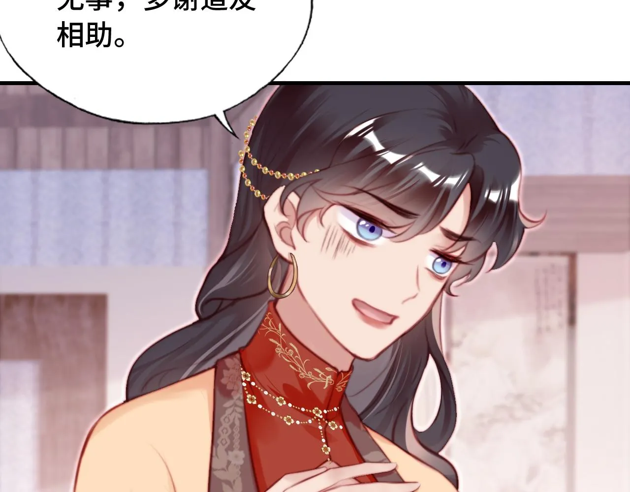 第27话 黑心莲上线 第53页
