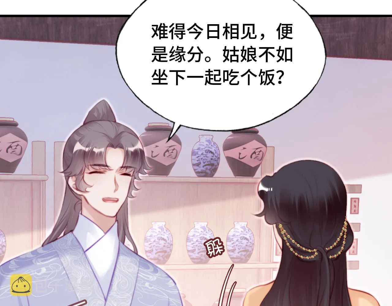 第27话 黑心莲上线 第55页