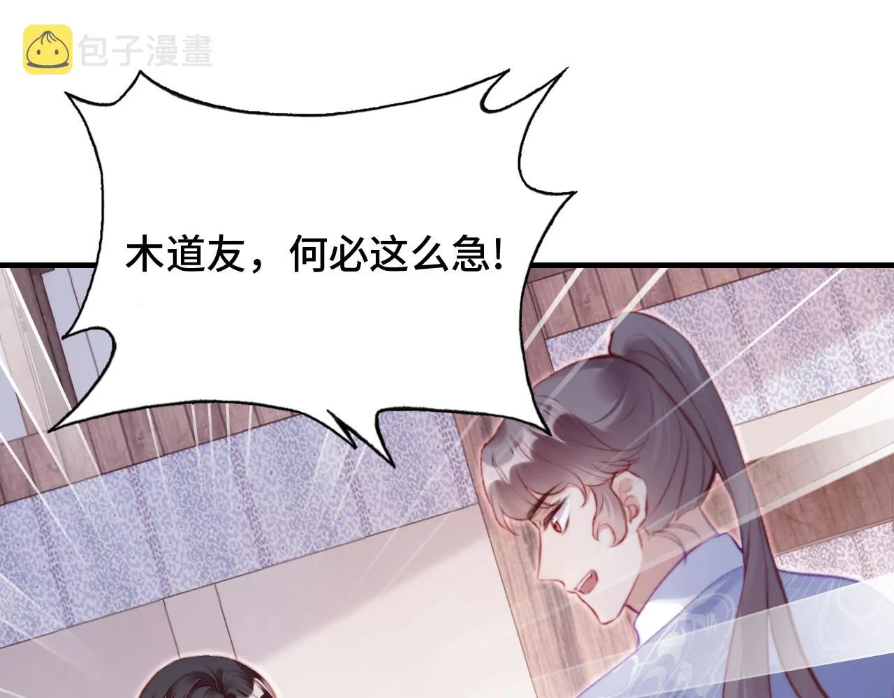 第27话 黑心莲上线 第60页