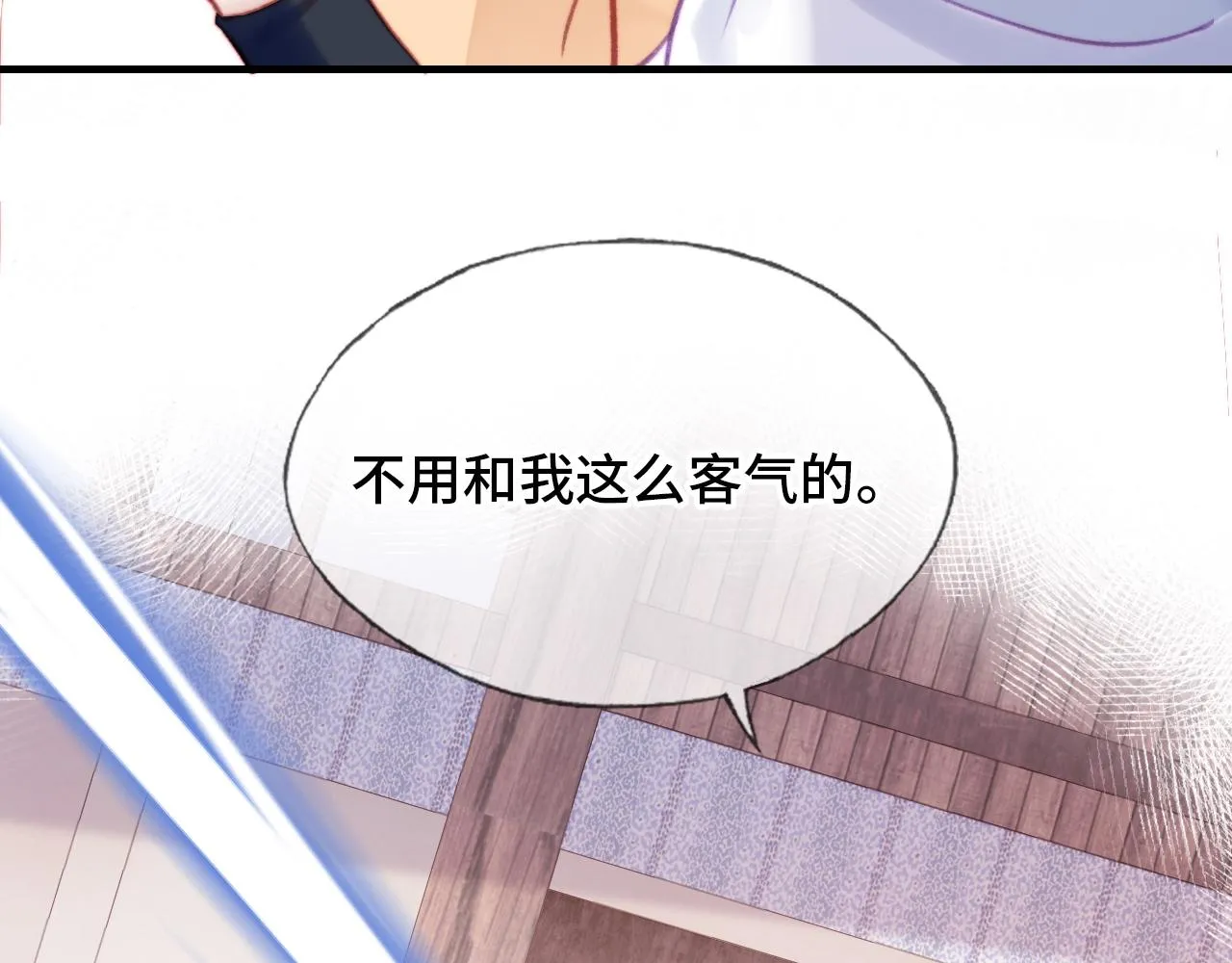 第27话 黑心莲上线 第64页