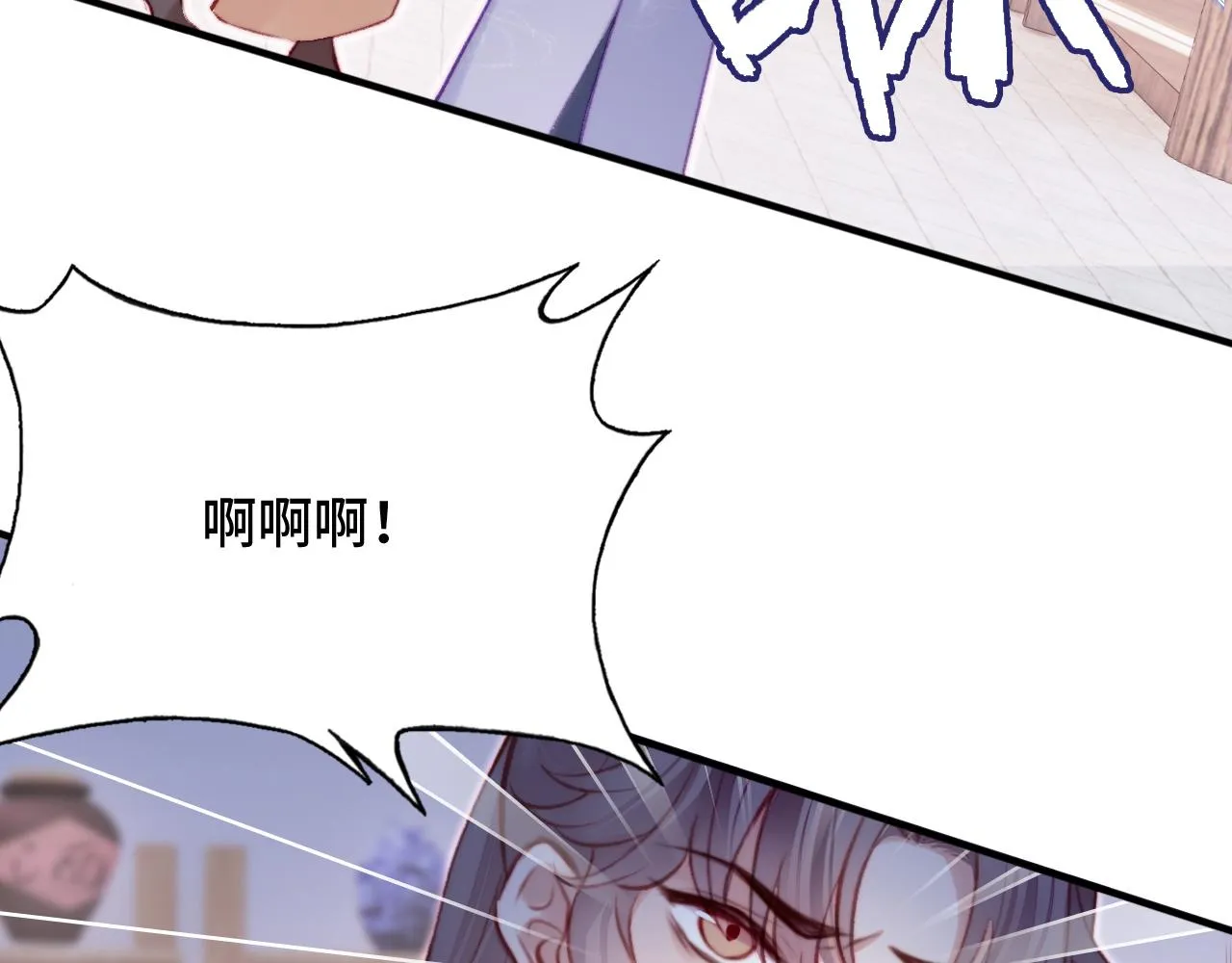 第27话 黑心莲上线 第66页