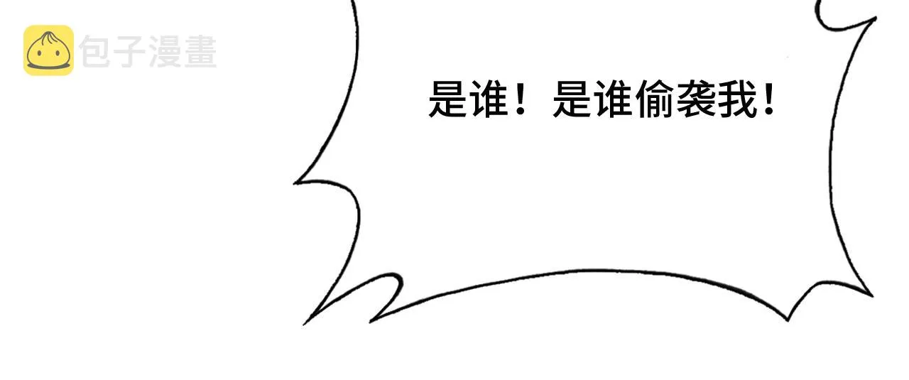 第27话 黑心莲上线 第68页