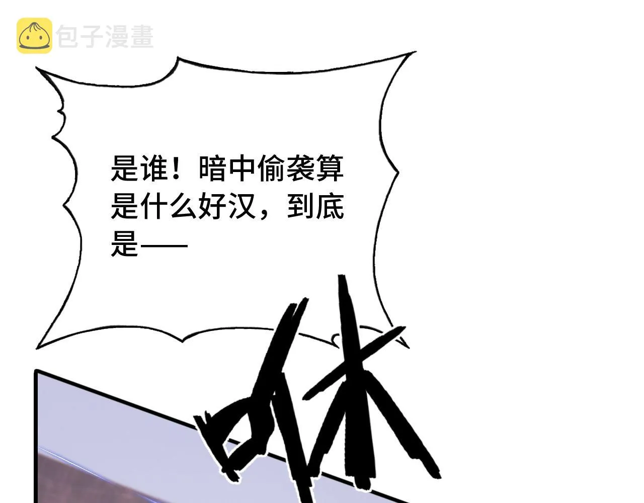 第27话 黑心莲上线 第69页