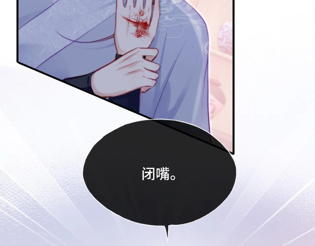 第27话 黑心莲上线 第71页