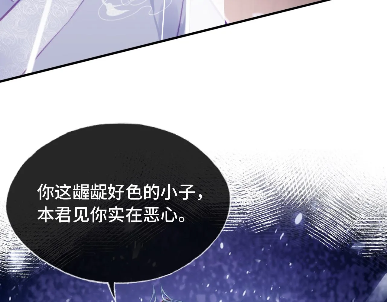 第27话 黑心莲上线 第74页
